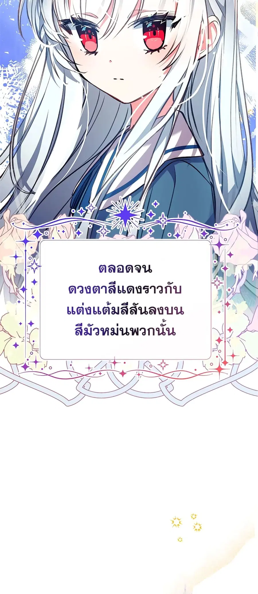 Can We Become a Family? ตอนที่ 22 หน้า 35