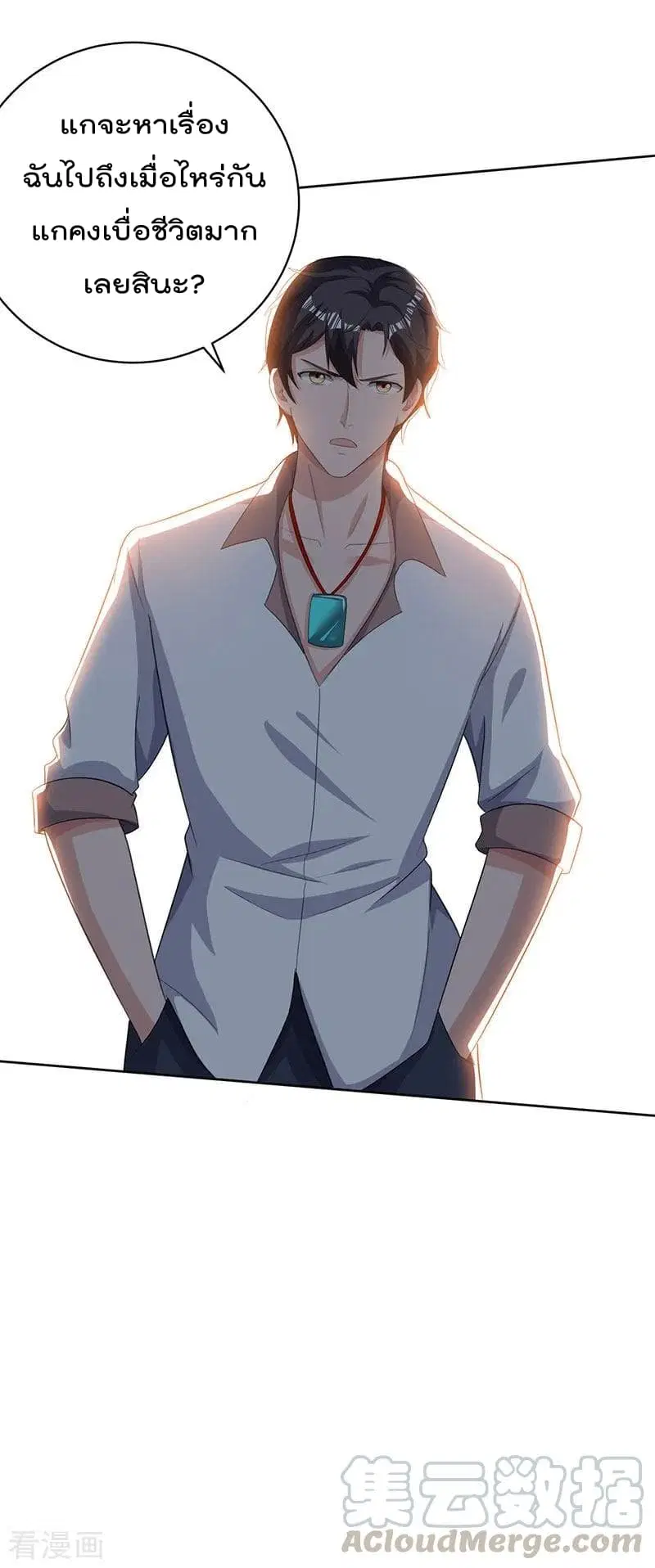 Rebirth Abandoned Less Return ตอนที่ 68 หน้า 23