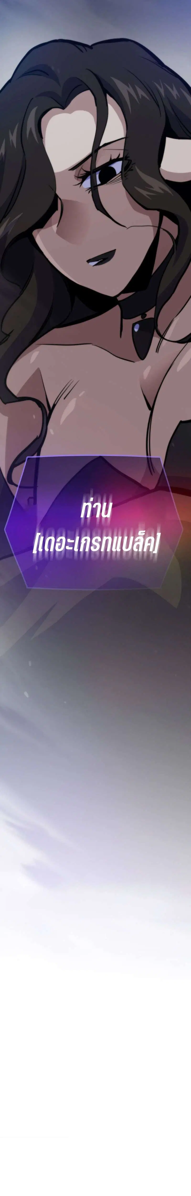 Past Life Returner ตอนที่ 176 หน้า 51