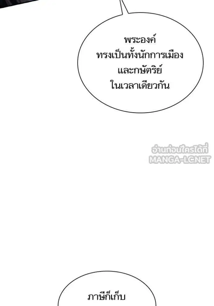 Sister I Am the Queen in This Life ตอนที่ 164 หน้า 27