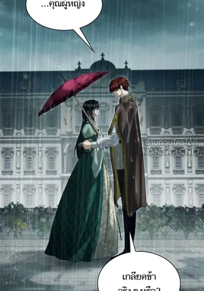 I Am the Queen in This Life ตอนที่ 161 หน้า 128