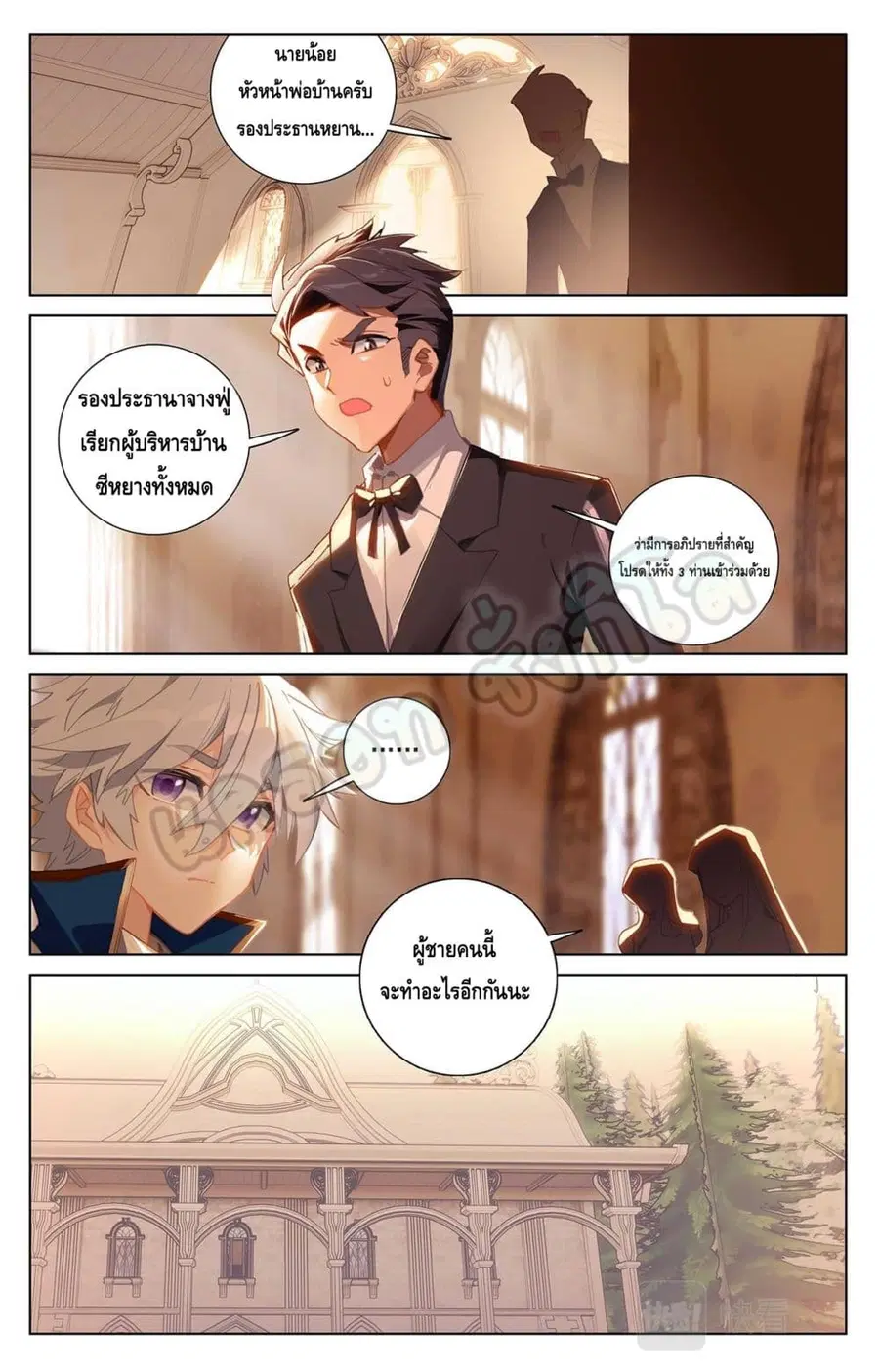 Absolute Resonance ตอนที่ 22.1 หน้า 5