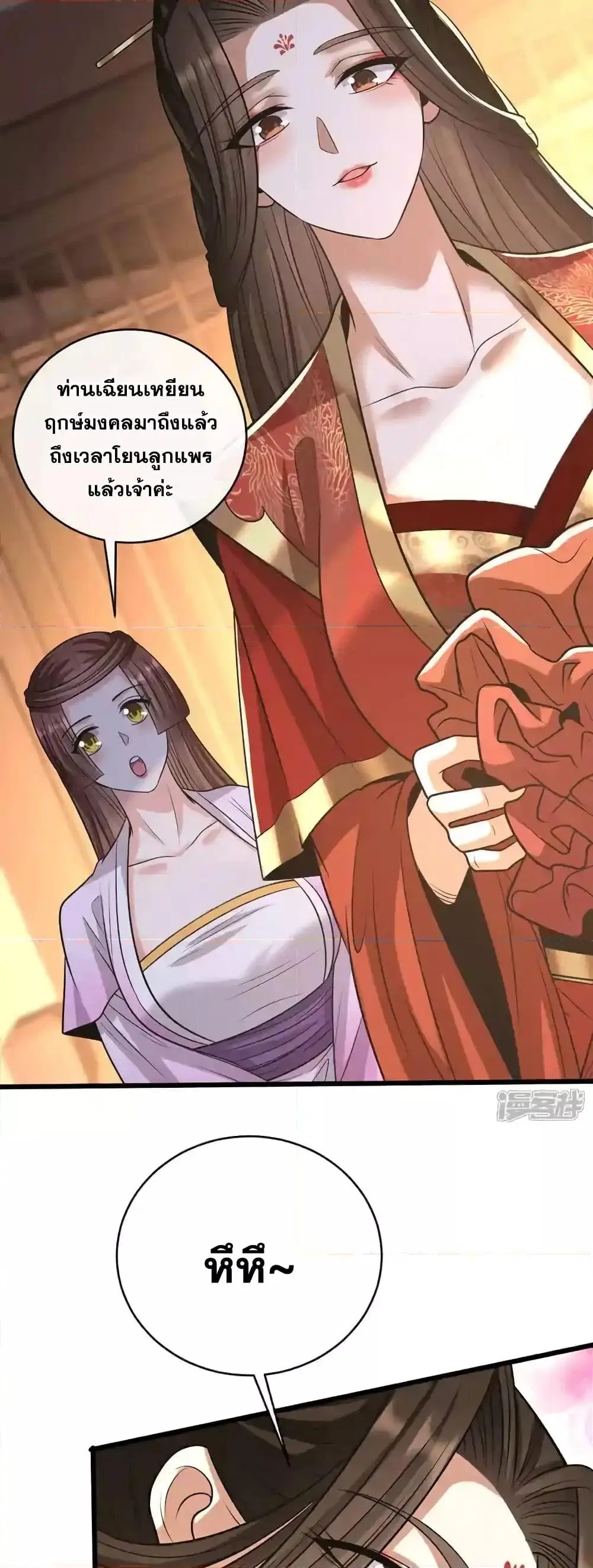 The Ten Great Emperors At The Beginning Are All My Apprentices ตอนที่ 212 หน้า 27