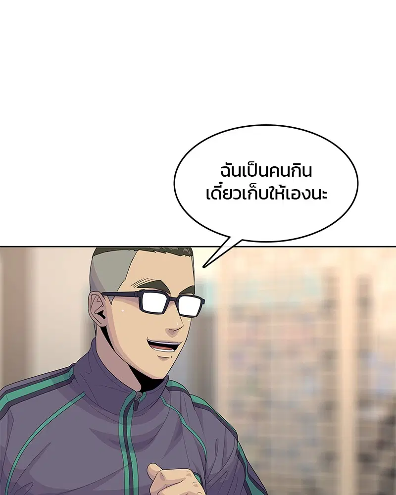 Kitchen Soldier ตอนที่ 147 หน้า 44