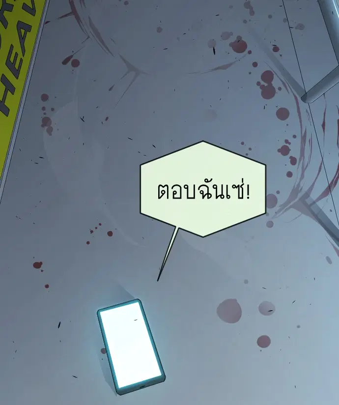 Superhuman Era ตอนที่ 115 หน้า 65