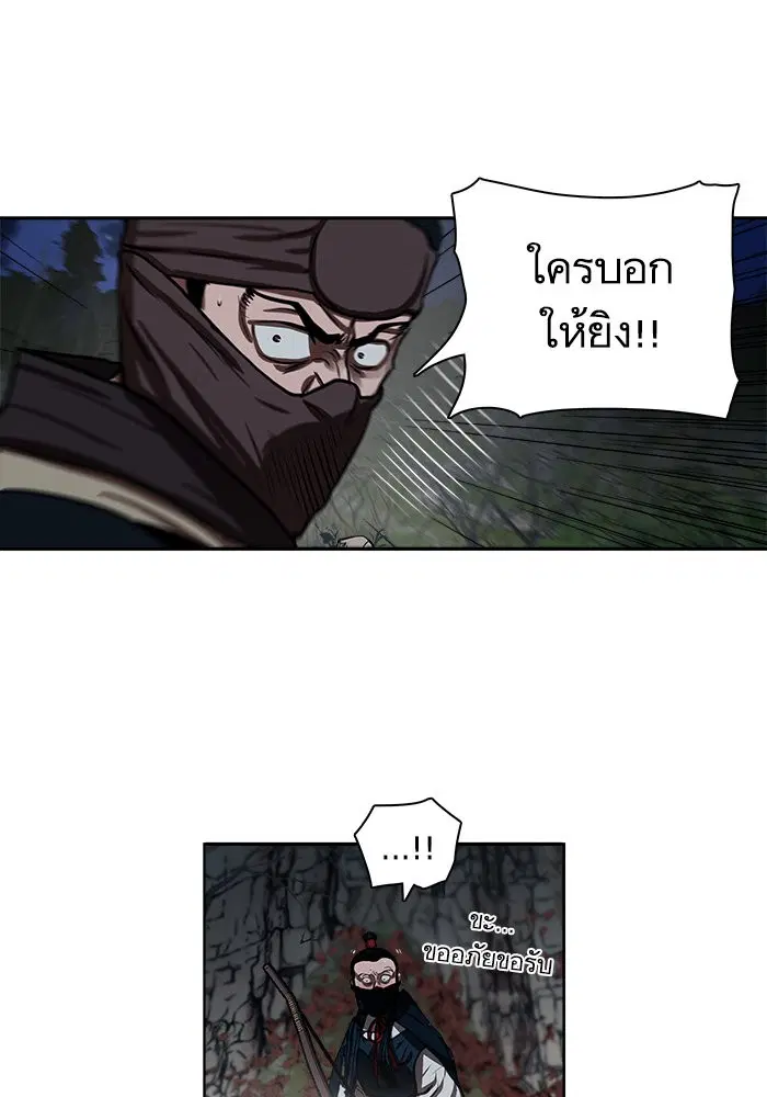 Escort Warrior ตอนที่ 139 หน้า 58
