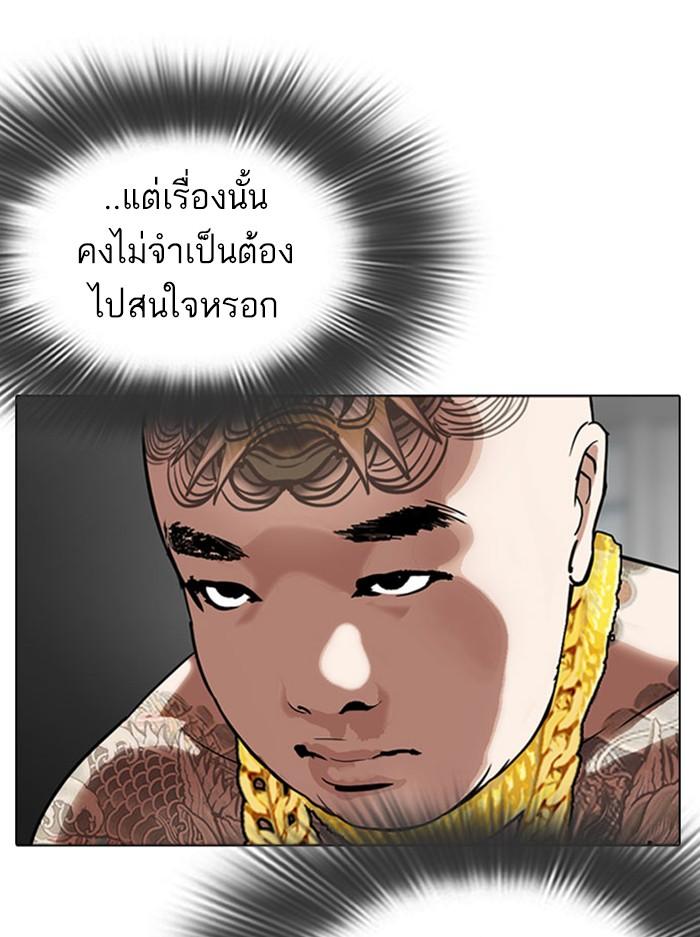 Lookism ตอนที่ 294 หน้า 30