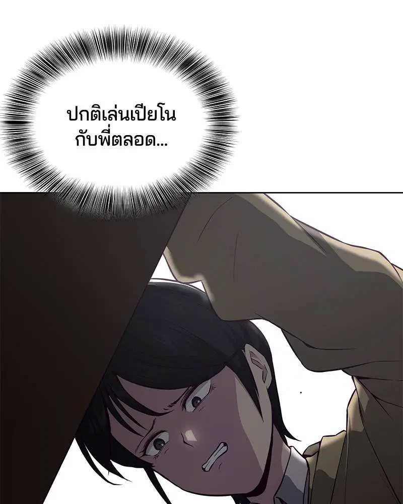 The Boy of Death ตอนที่ 34 หน้า 121