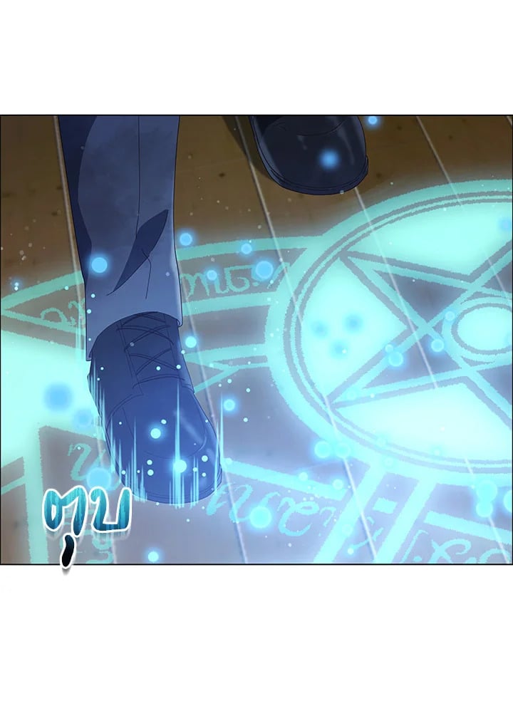Necromancer Academy’s Genius Summoner ตอนที่ 19 หน้า 46
