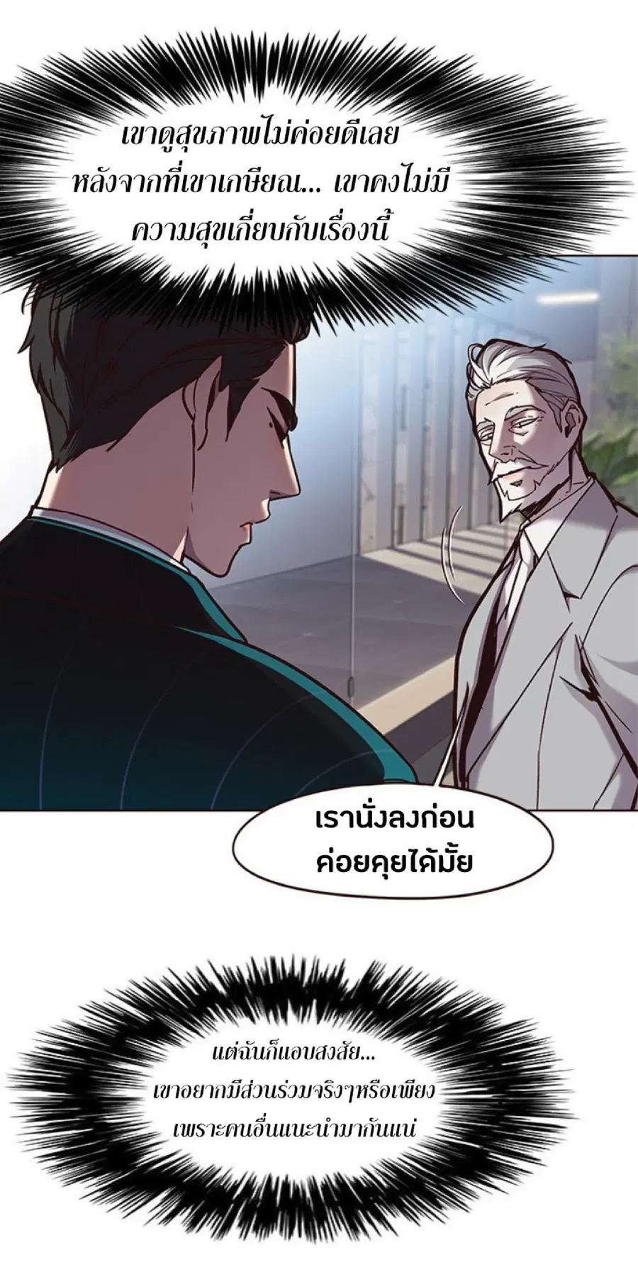 Eleceed ตอนที่ 68 หน้า 42