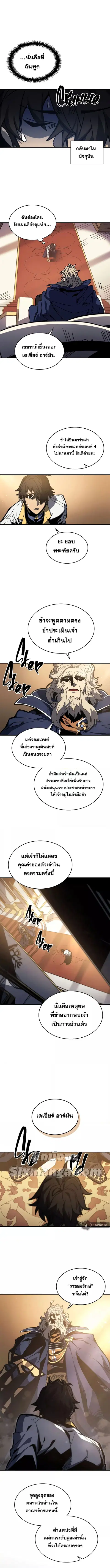 A Returner’s Magic Should Be Special ตอนที่ 175 หน้า 7