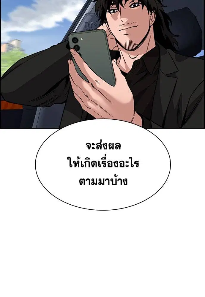 True Education ตอนที่ 150 หน้า 71