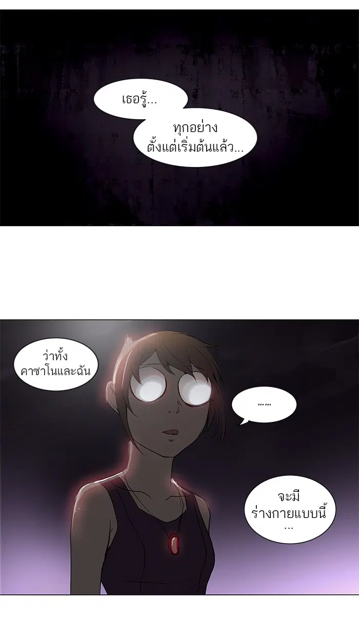 Tower of God ตอนที่ 158 หน้า 37