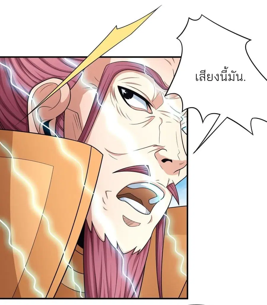 God of Martial Arts ตอนที่ 441 หน้า 9