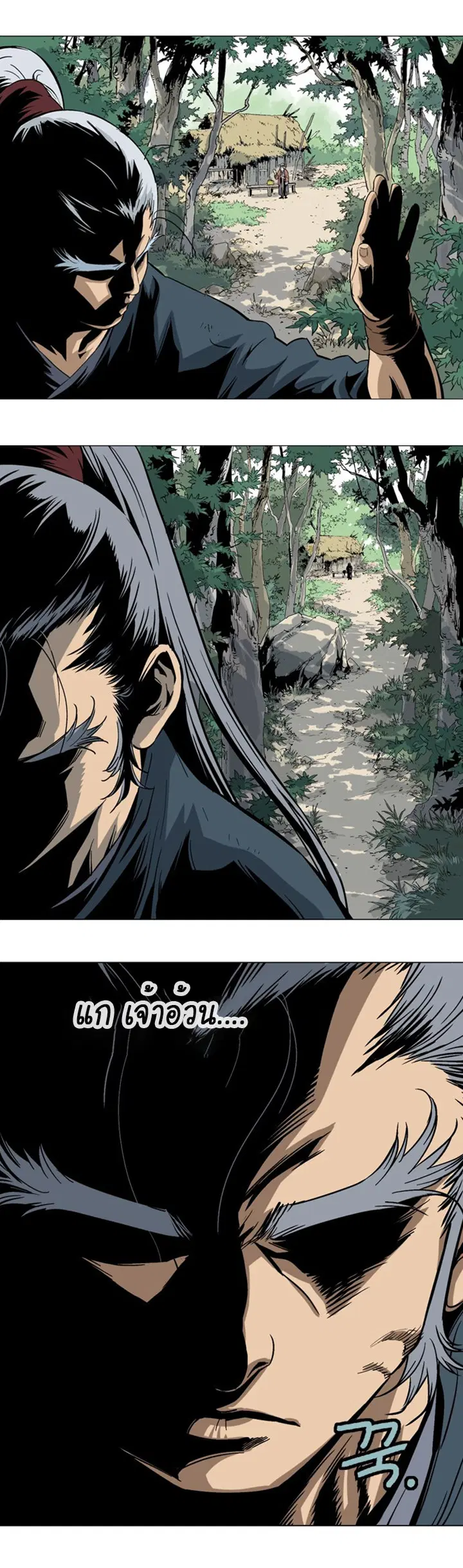 Gosu ตอนที่ 88 หน้า 35