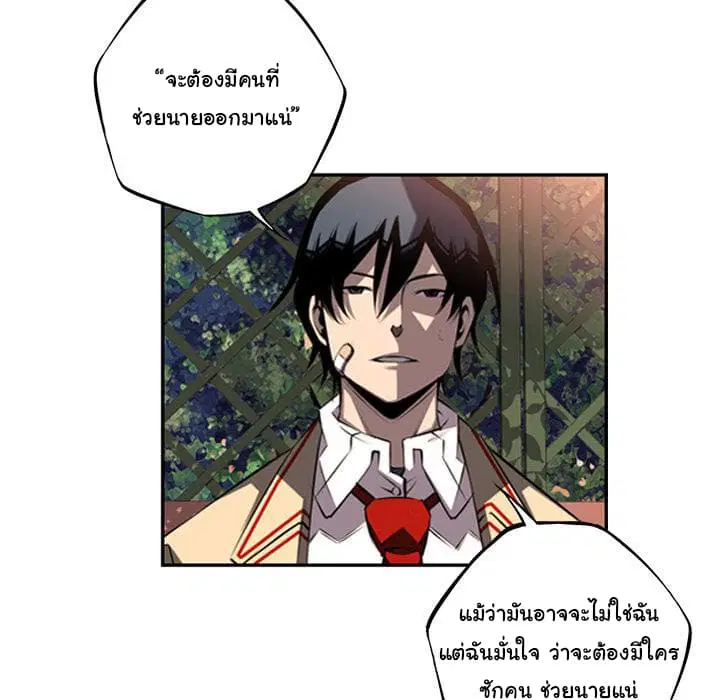 SuperNova ตอนที่ 54 หน้า 91