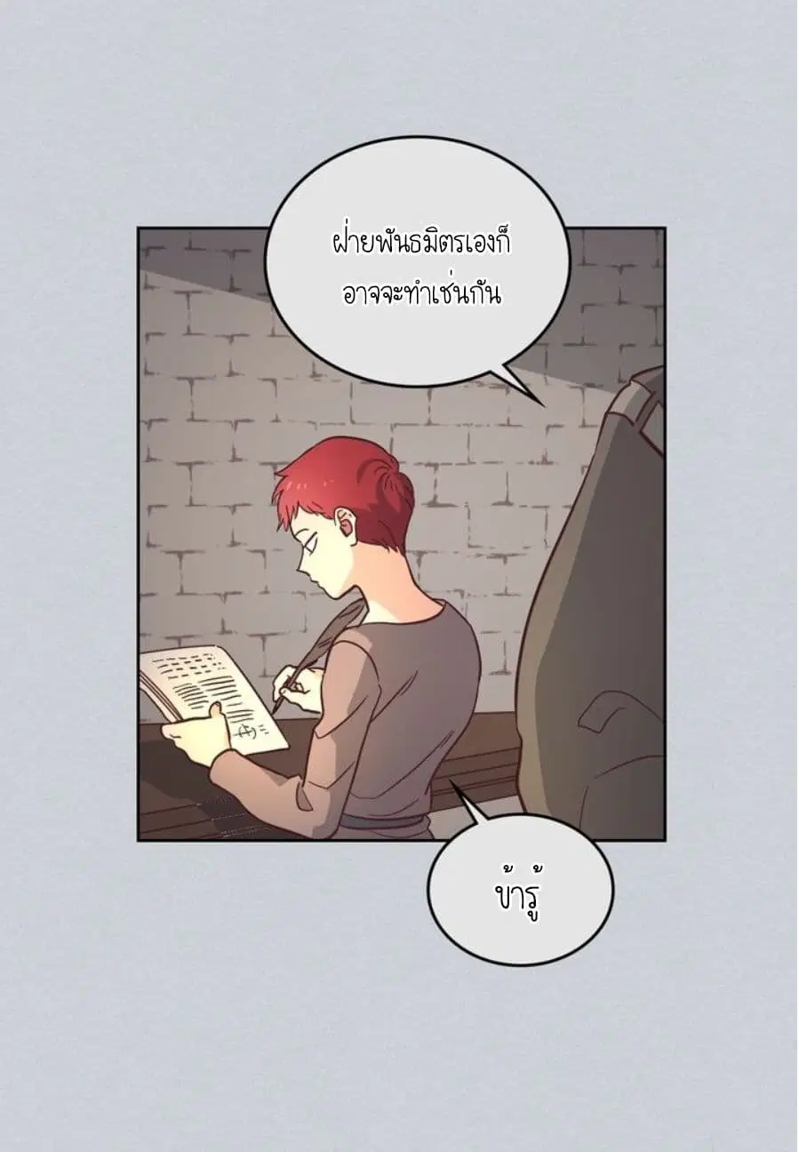 The Knight and Her Emperor ตอนที่ 1 หน้า 68