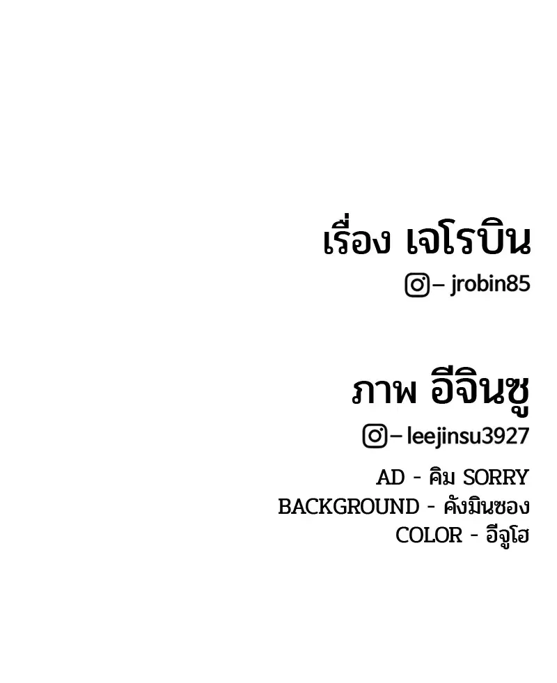 Kitchen Soldier ตอนที่ 113 หน้า 113