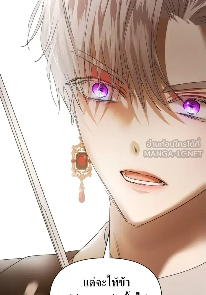 Your Throne ตอนที่ 92 หน้า 9