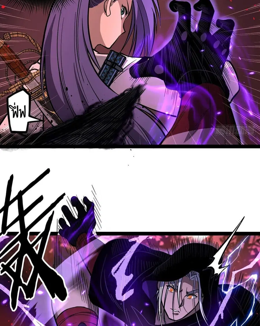 Gatekeeper Of The Boundless World ตอนที่ 84 หน้า 5