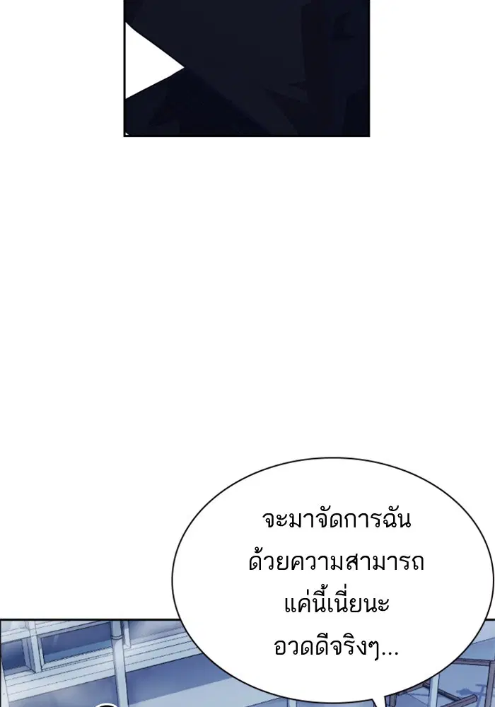 Study Group ตอนที่ 71 หน้า 48