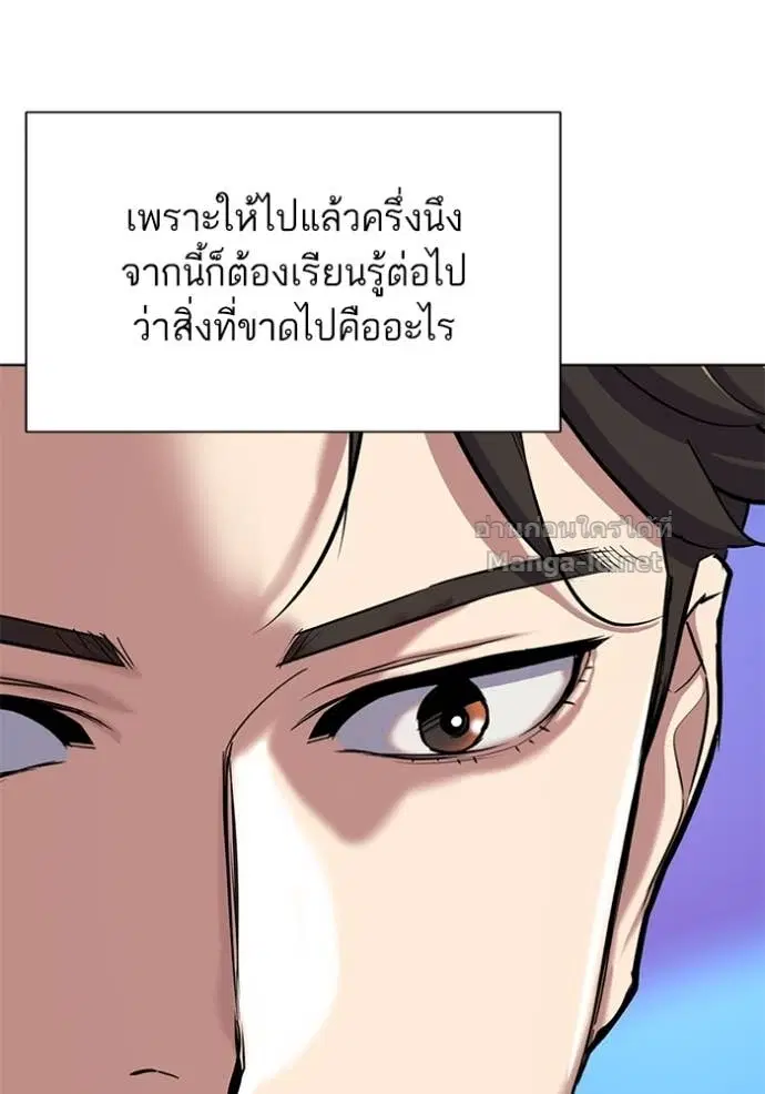 Reborn Rich ตอนที่ 113 หน้า 64