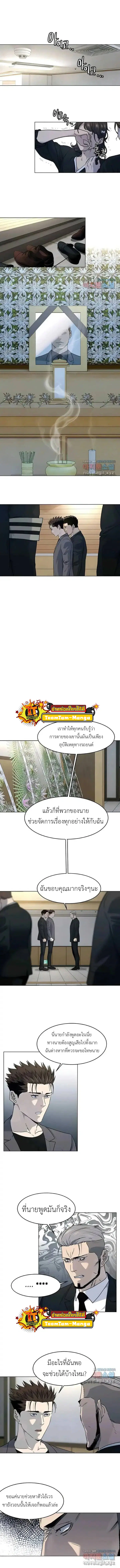 God of Blackfield ตอนที่ 153 หน้า 4