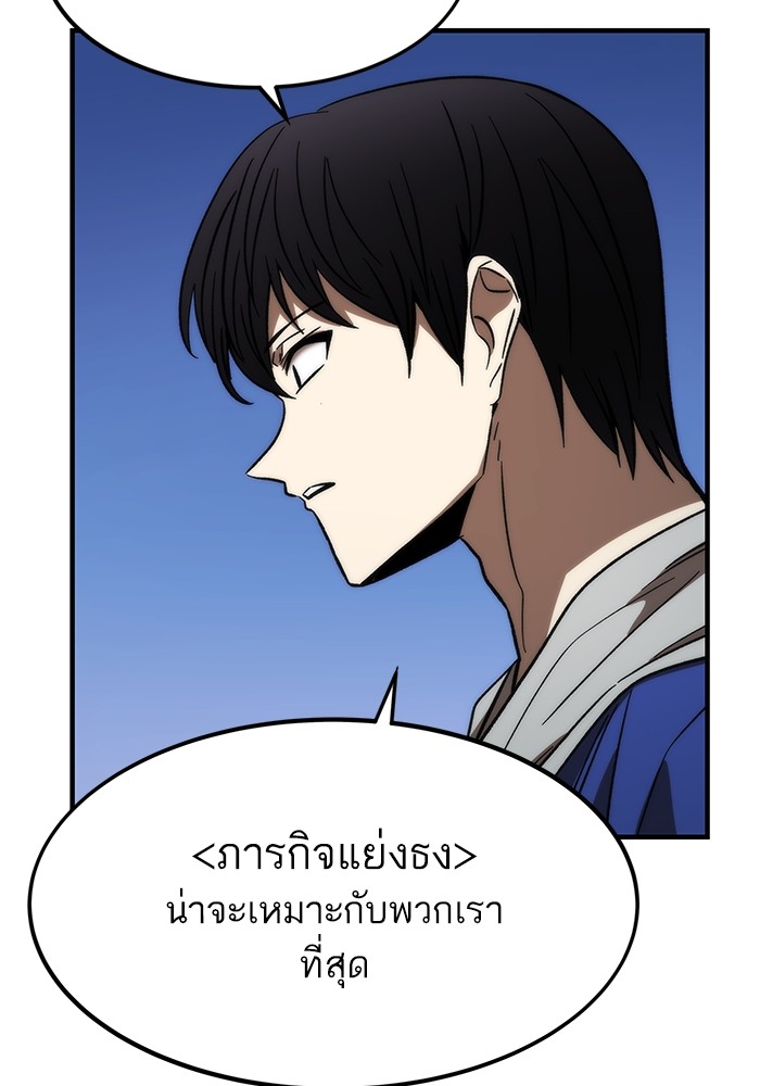 Ultra Alter แอ็กรองสตรองโคตร ตอนที่ 91 หน้า 56