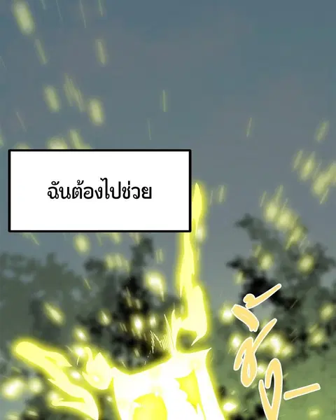 HERO KILLER ตอนที่ 42 หน้า 72