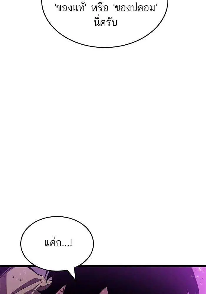 The World After the end โลกหลังการล่มสลาย ตอนที่ 228 หน้า 83