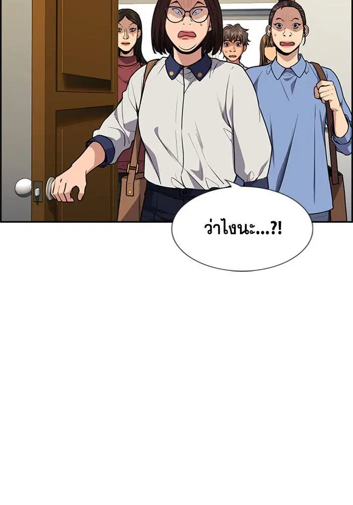 True Education ตอนที่ 85 หน้า 52