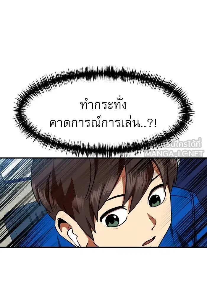 Double Click ตอนที่ 58 หน้า 90