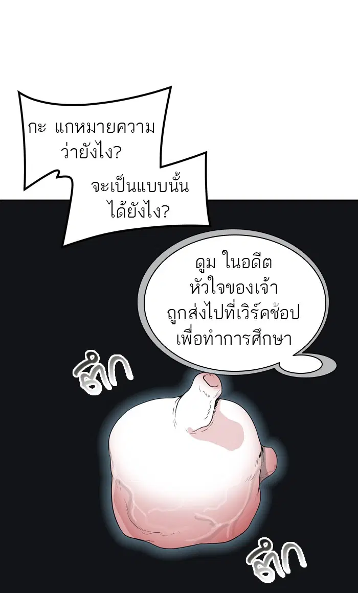Tower of God ตอนที่ 444 หน้า 23
