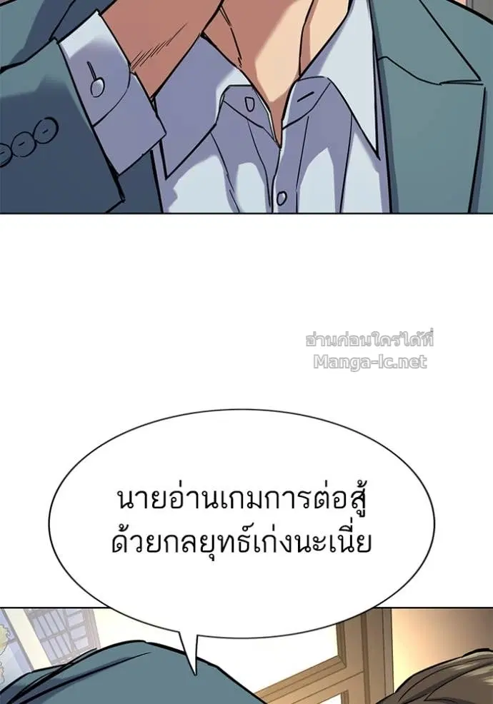 Reborn Rich ตอนที่ 151 หน้า 71