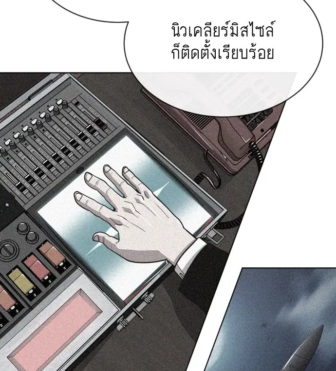 Superhuman Era ตอนที่ 15 หน้า 63