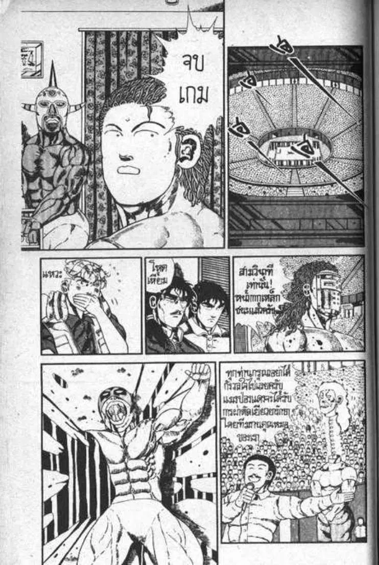 Shin Jungle no Ouja Tar-chan ตอนที่ 80 หน้า 7
