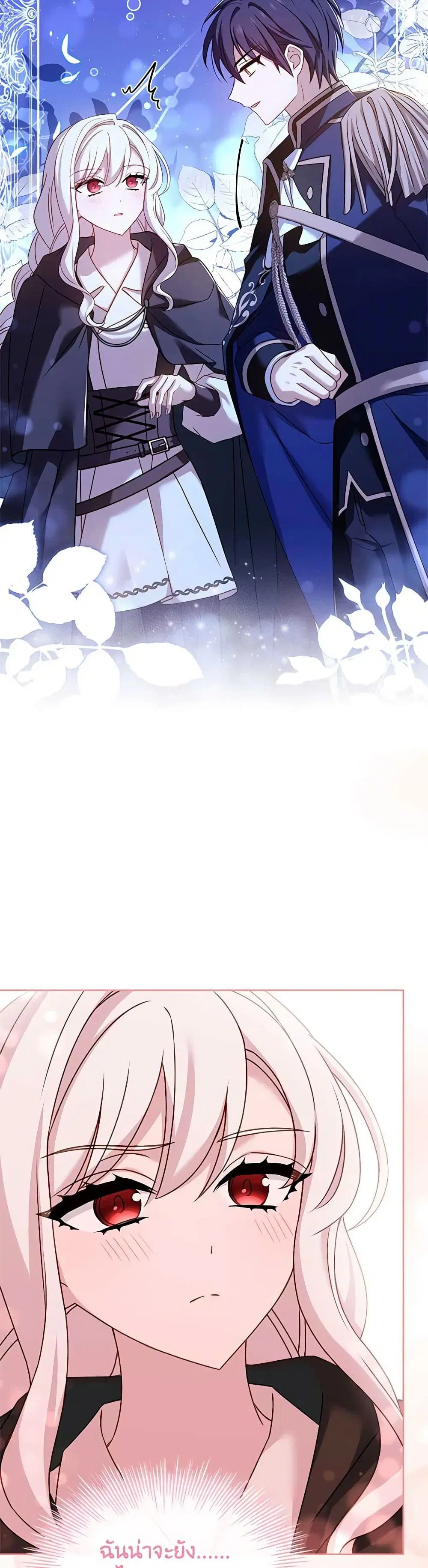 The Lady Needs a Break ตอนที่ 102 หน้า 30