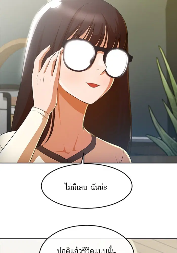 Random Chat ตอนที่ 295 หน้า 26