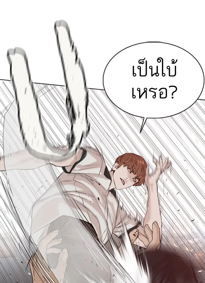 How to Fight ตอนที่ 58 หน้า 30