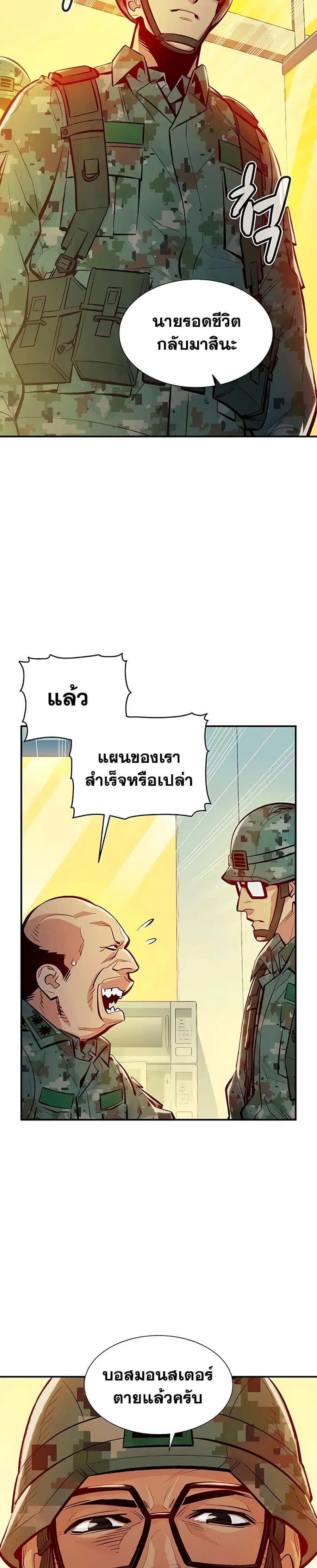 The Lone Necromancer ตอนที่ 43 หน้า 37