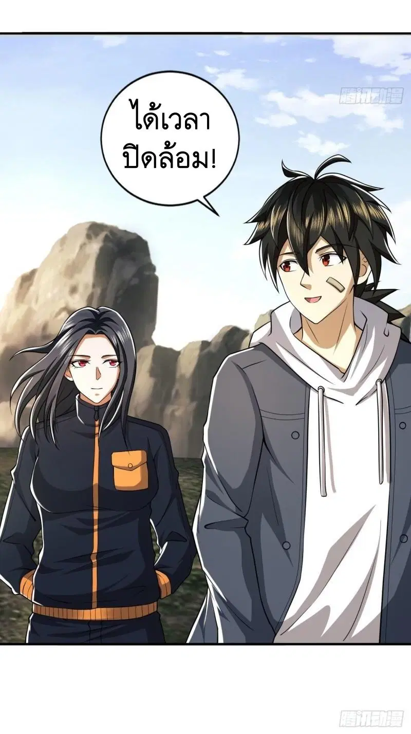 The First Order ตอนที่ 165 หน้า 58
