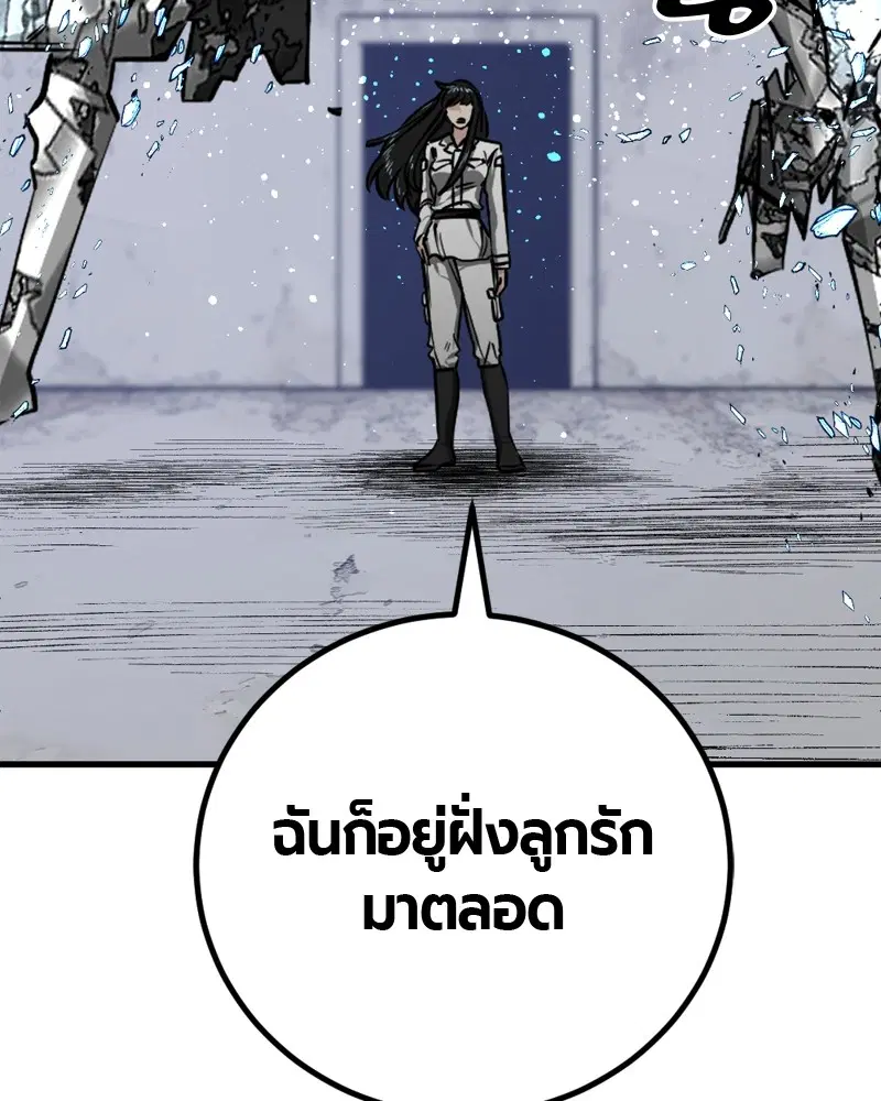 HERO KILLER ตอนที่ 199 หน้า 132