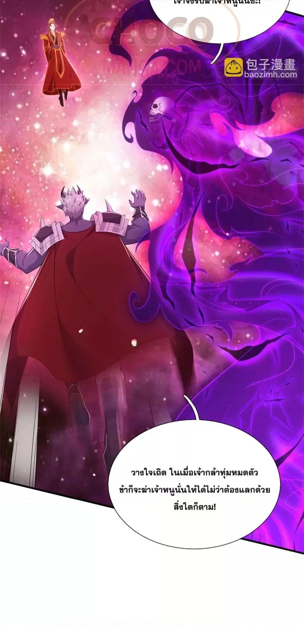 I Can Become A Sword God ตอนที่ 211 หน้า 6