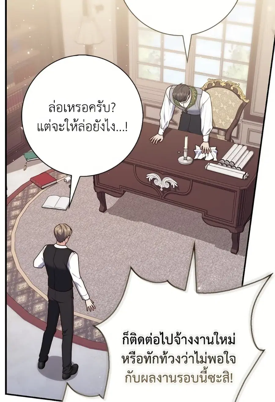 Fortune-Telling Lady ตอนที่ 101 หน้า 47