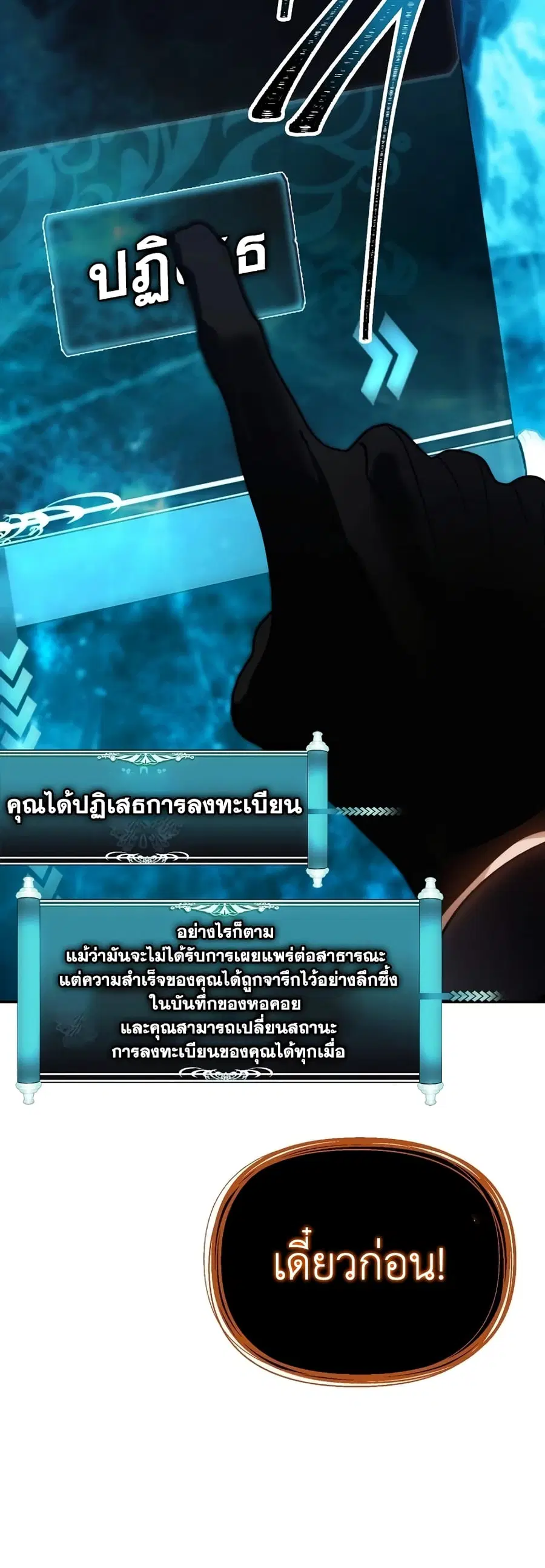 Ranker Who Lives A Second Time ตอนที่ 171 หน้า 30