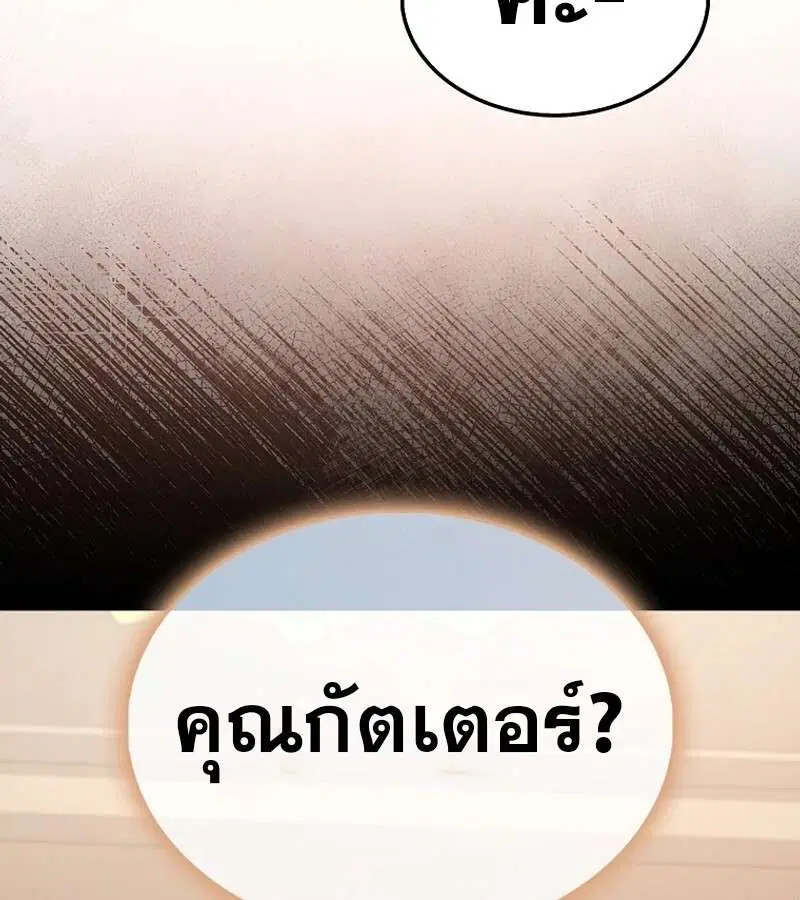 Mightiest Melee Magician สุดยอดจอมเวทย์สายประชิด ตอนที่ 54 หน้า 3