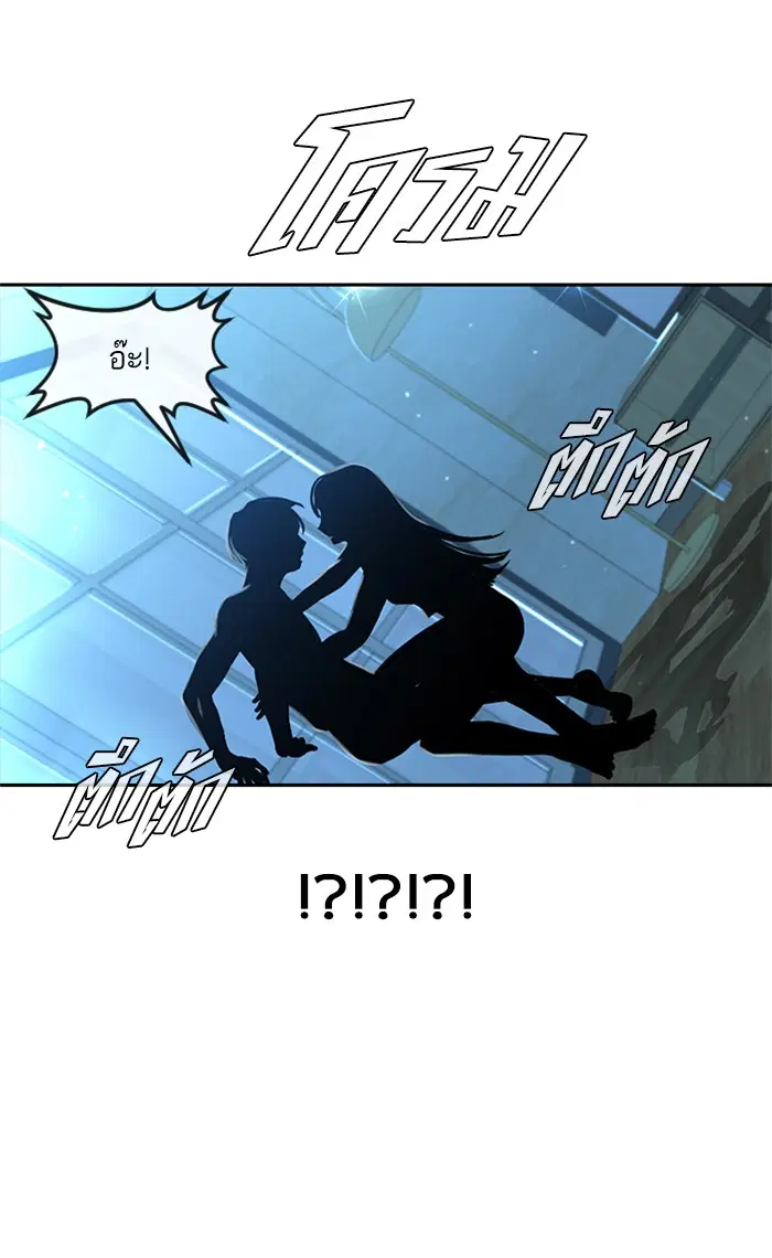 Random Chat ตอนที่ 195 หน้า 100