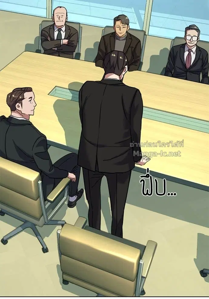 Reborn Rich ตอนที่ 56 หน้า 48