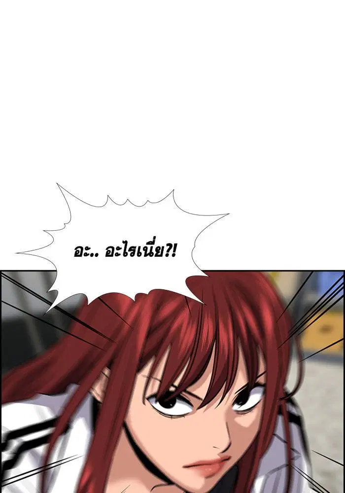 True Education ตอนที่ 38 หน้า 25