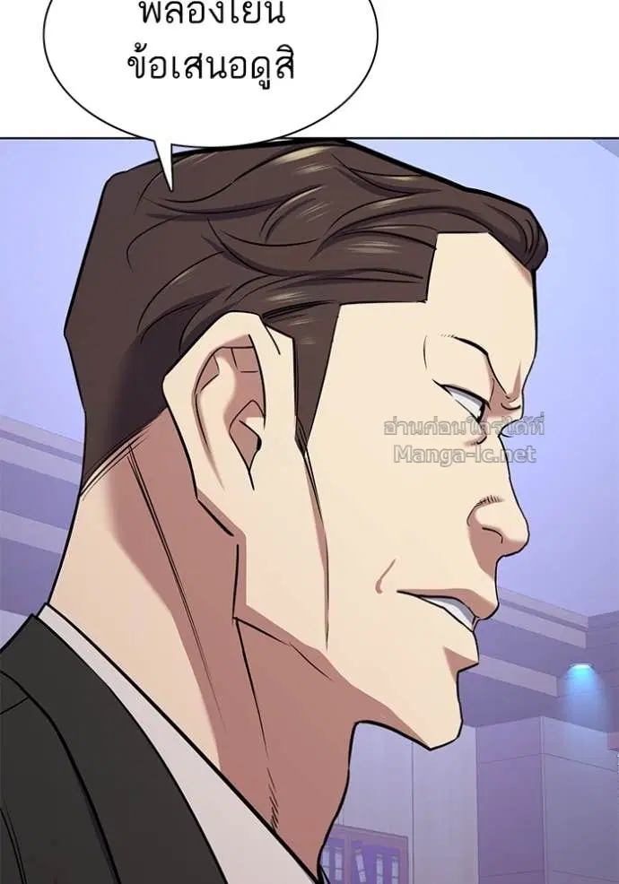Reborn Rich ตอนที่ 103 หน้า 54